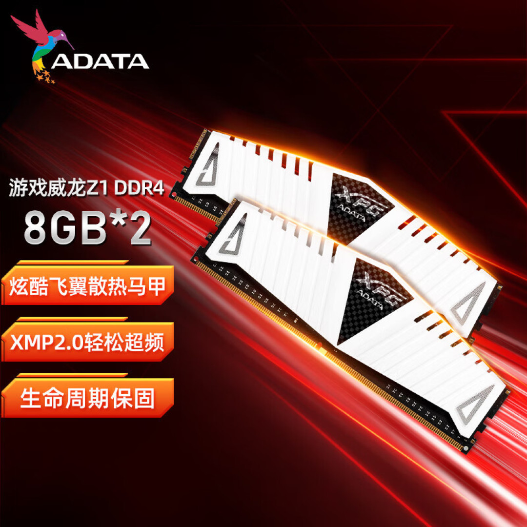 整理一下白色内存条大全，留着备查