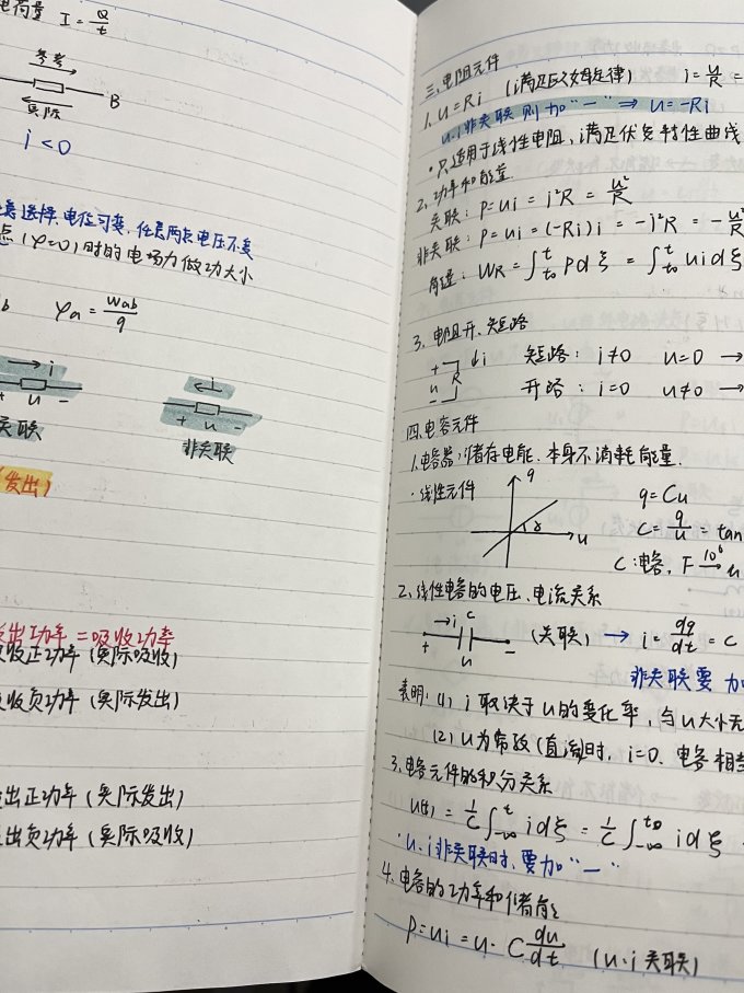 国誉纸质笔记本