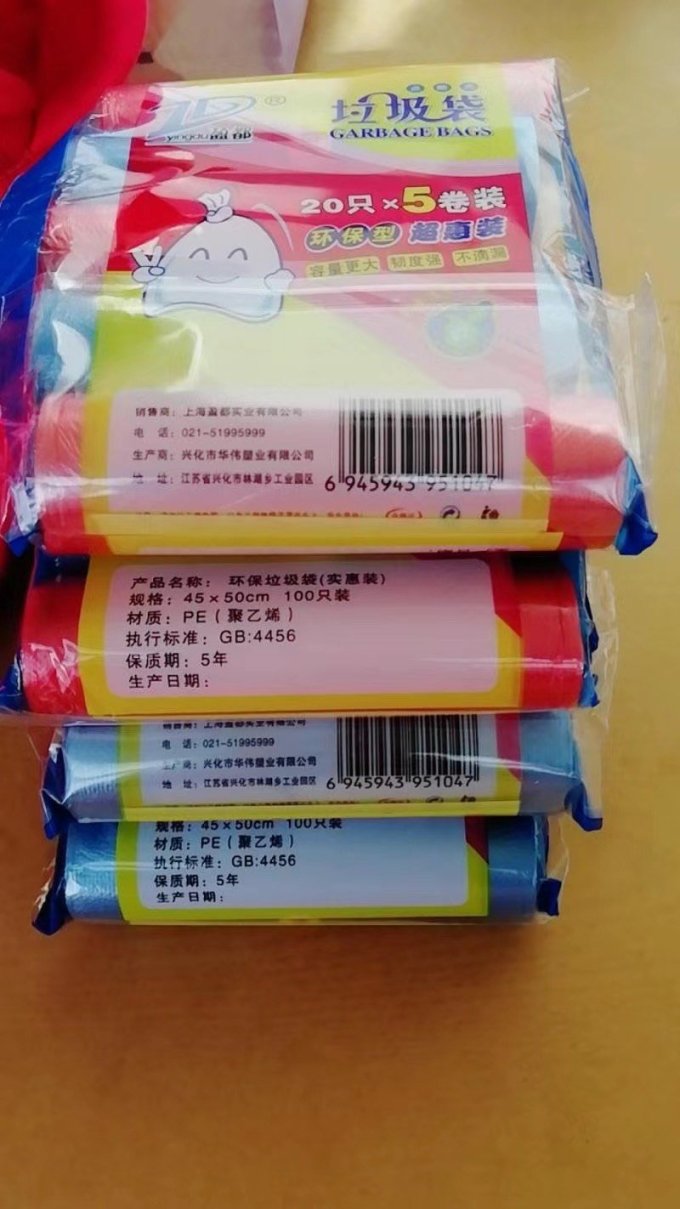 盈都垃圾袋