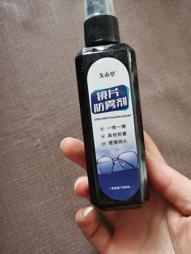 镜片防雾剂一喷一擦眼前一亮