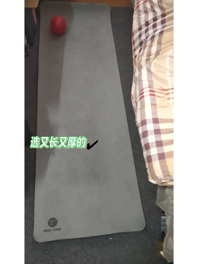 派度瑜伽垫