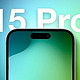 网传丨iPhone 15 Pro 独占 A17 芯片，升级显著有望刺激用户换机