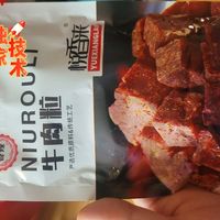 休闲好吃美味小零食牛肉粒