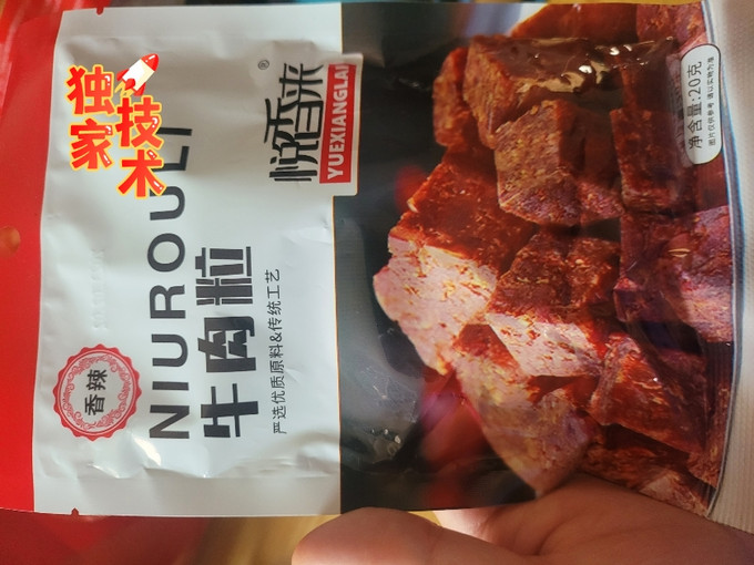 来伊份肉干肉脯