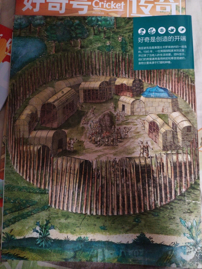 环球科学杂志社科学技术
