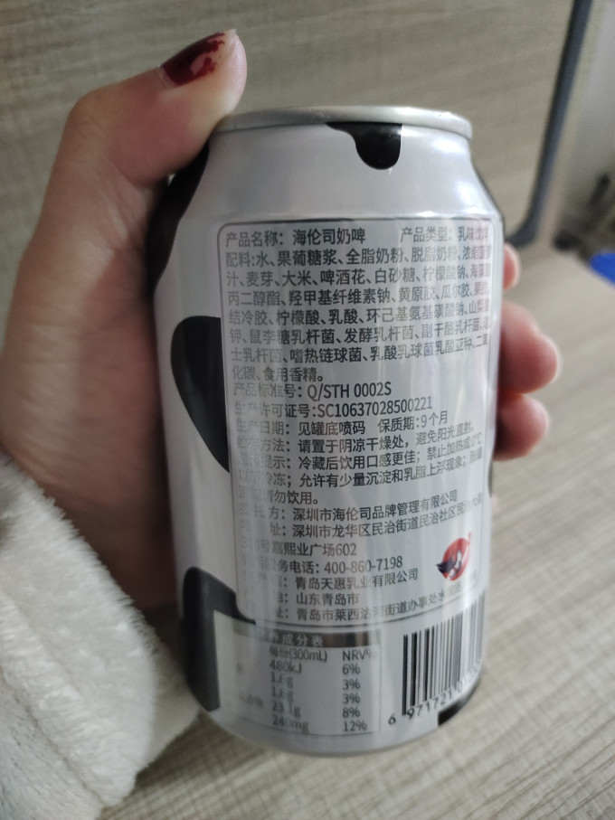 海伦司乳饮料