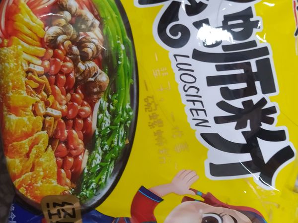 速食螺狮粉别错过 学生党福音