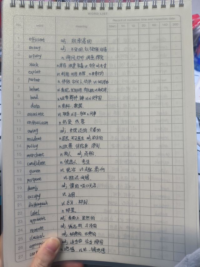 平价好物分享——单词本