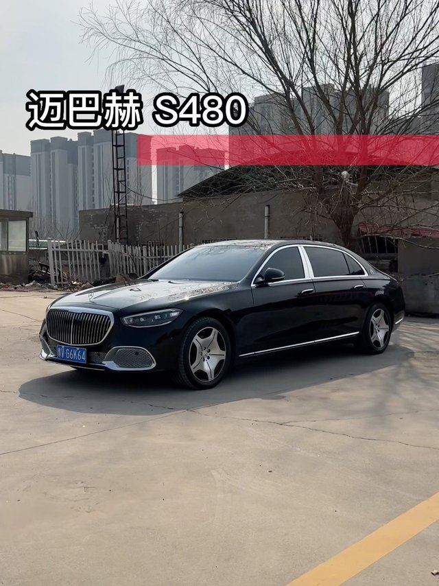 快把你的迈巴赫带走！