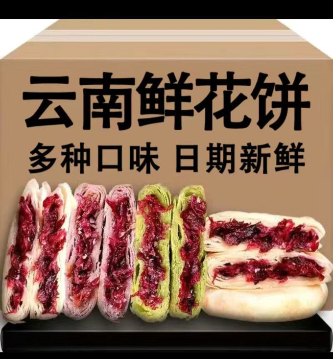 其他糕点