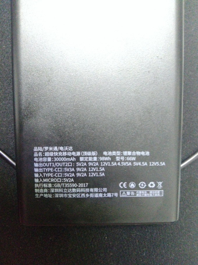 品陆移动电源