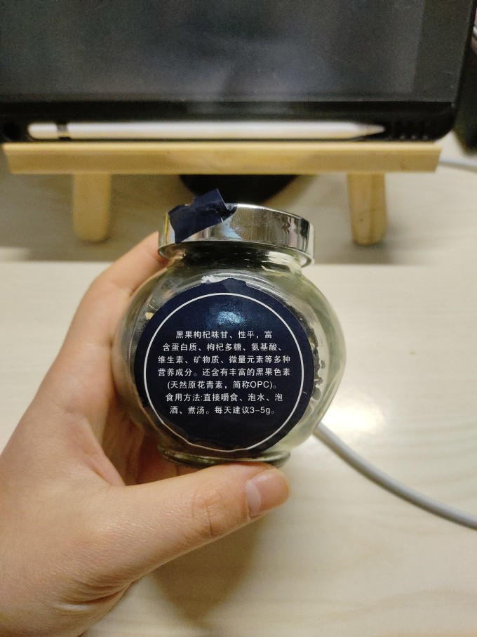 枸杞