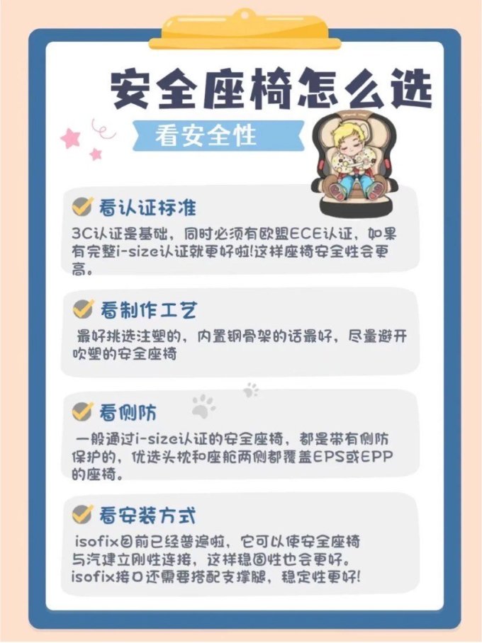 森林米路安全座椅