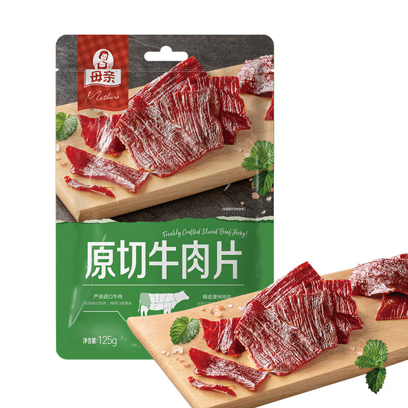 减肥减脂也可以放心吃的牛肉干零食分享！