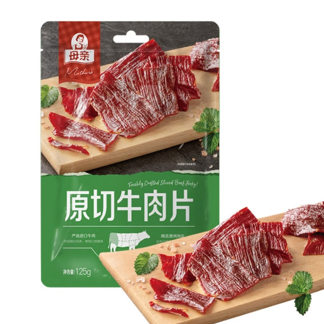 减肥减脂也可以放心吃的牛肉干零食分享！