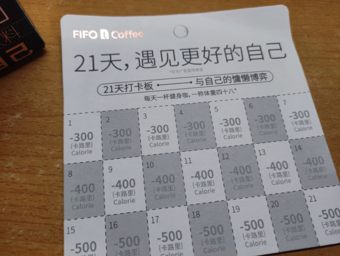 啡否速溶咖啡
