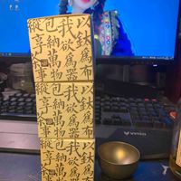 已经7个了，不能在中了