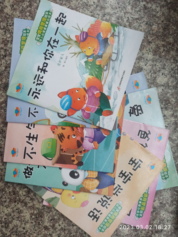 哈尔滨出版社绘本/图画书