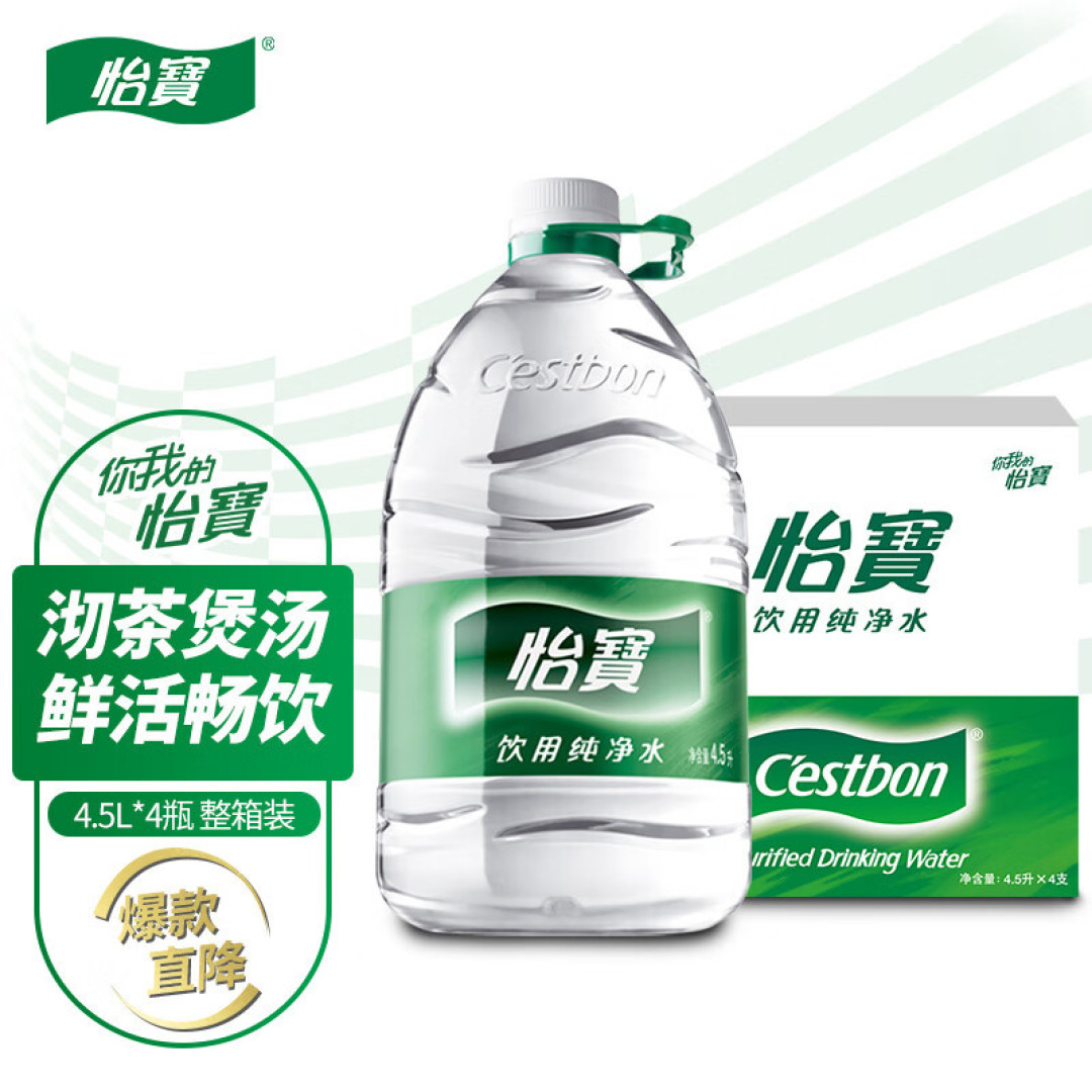 减脂必备,好好喝水的好选择,你是我的宝,怡宝纯净水6L
