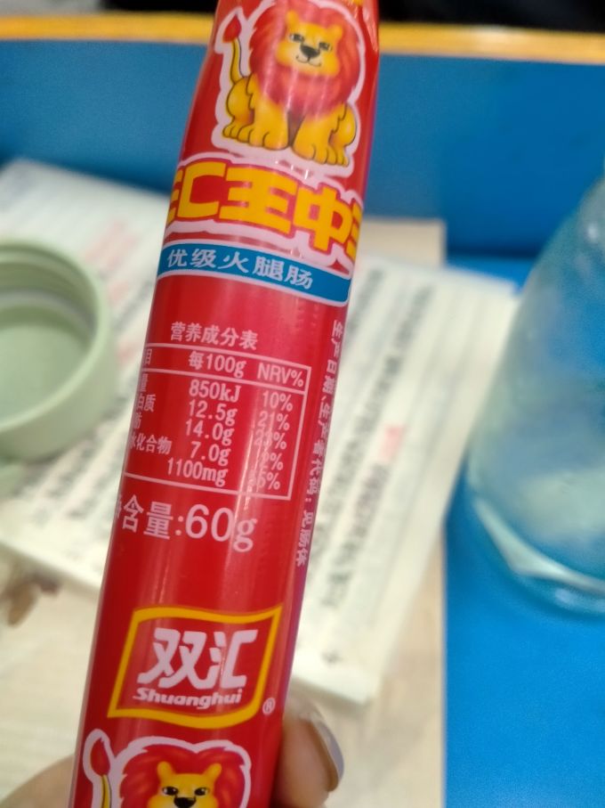 双汇火腿肠