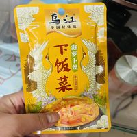 平价实惠的乌江下饭菜