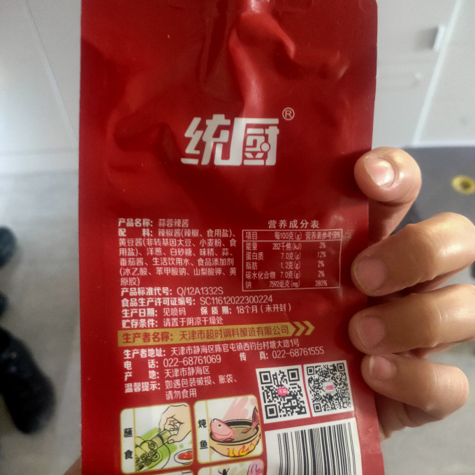 统厨其他调味品