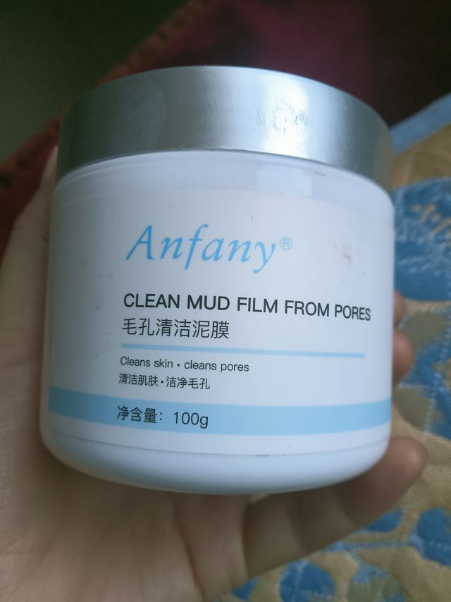 GA亚马逊白泥面膜泥膜