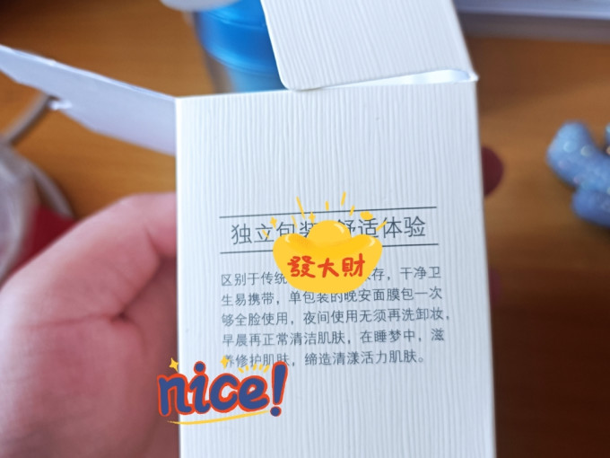 丽姿涂抹面膜