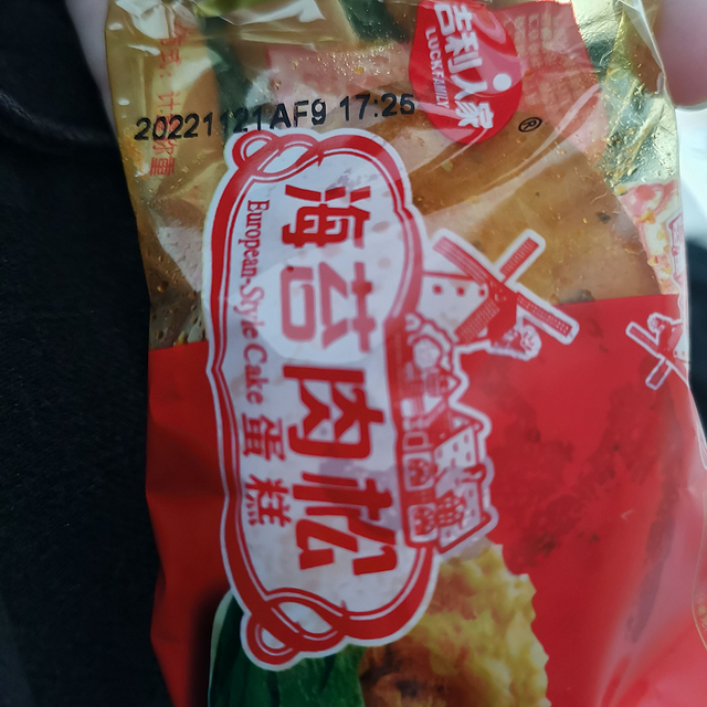 谁能拒绝海苔和肉松的搭配呢