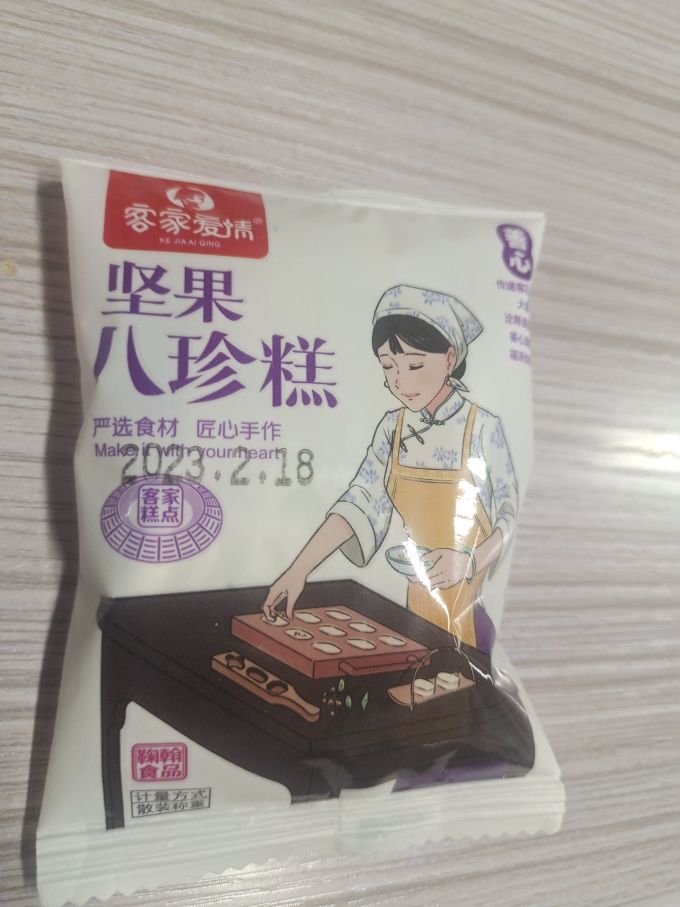 客家爱情饼干糕点