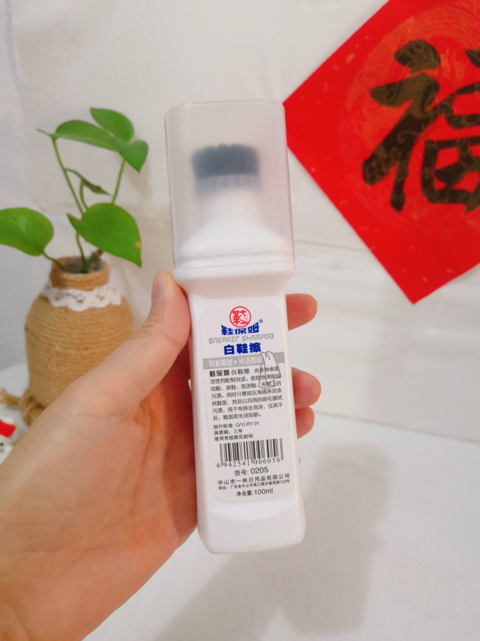 鞋保姆皮具护理