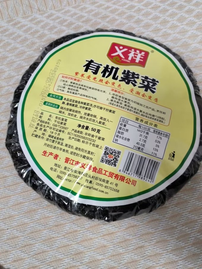 阿一波蔬菜
