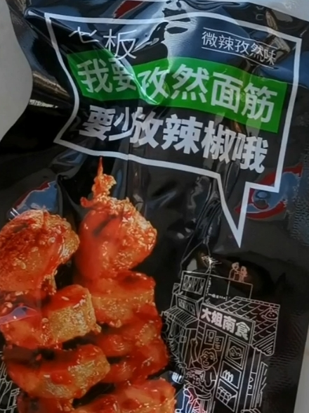 美食分享   小时候就吃的零食