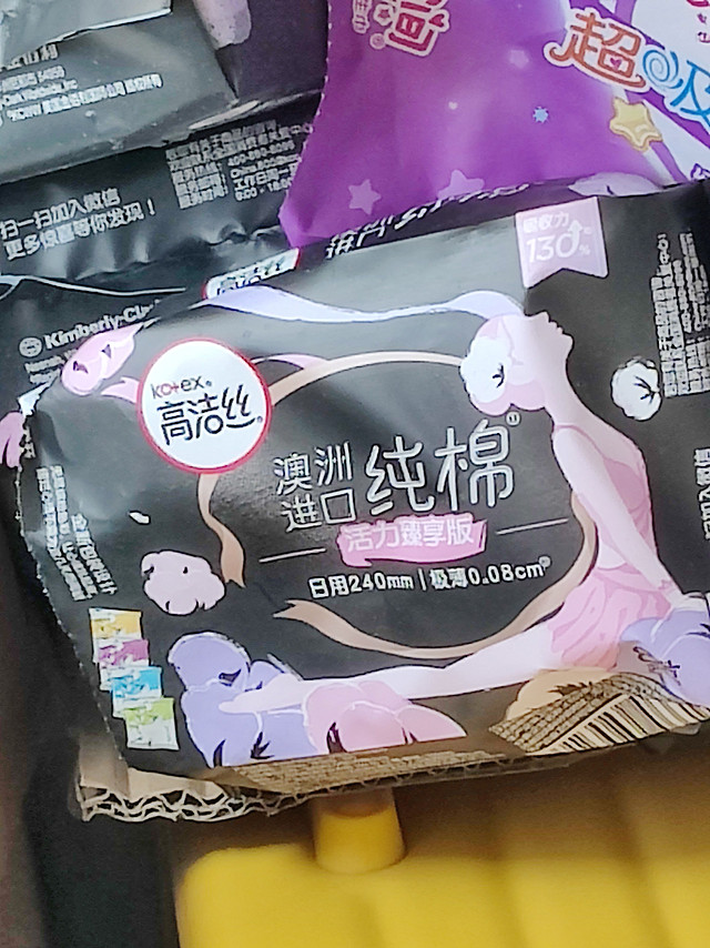 女生必囤的好用姨妈巾