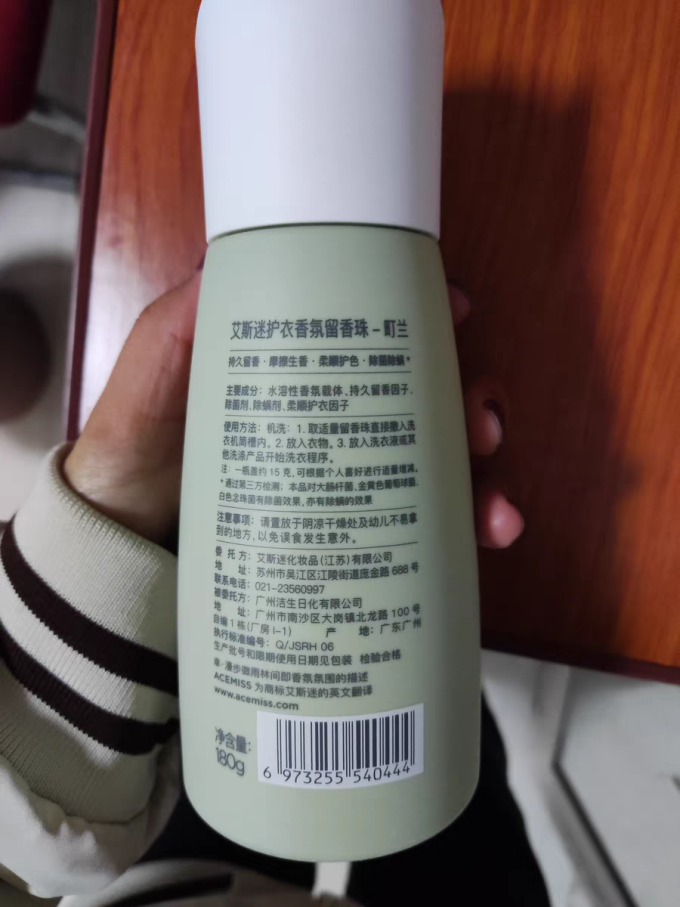 艾斯迷衣物清洁