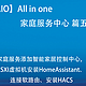 家庭服务添加智能家居控制中心，ESXI虚拟机安装HomeAssistant、连接软路由、安装HACS