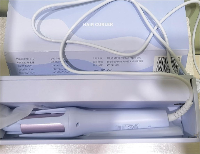 俞兆林美发造型器