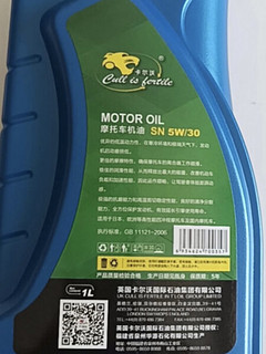 卡尔沃  SN5W-40全合成踏板摩托车机油润滑