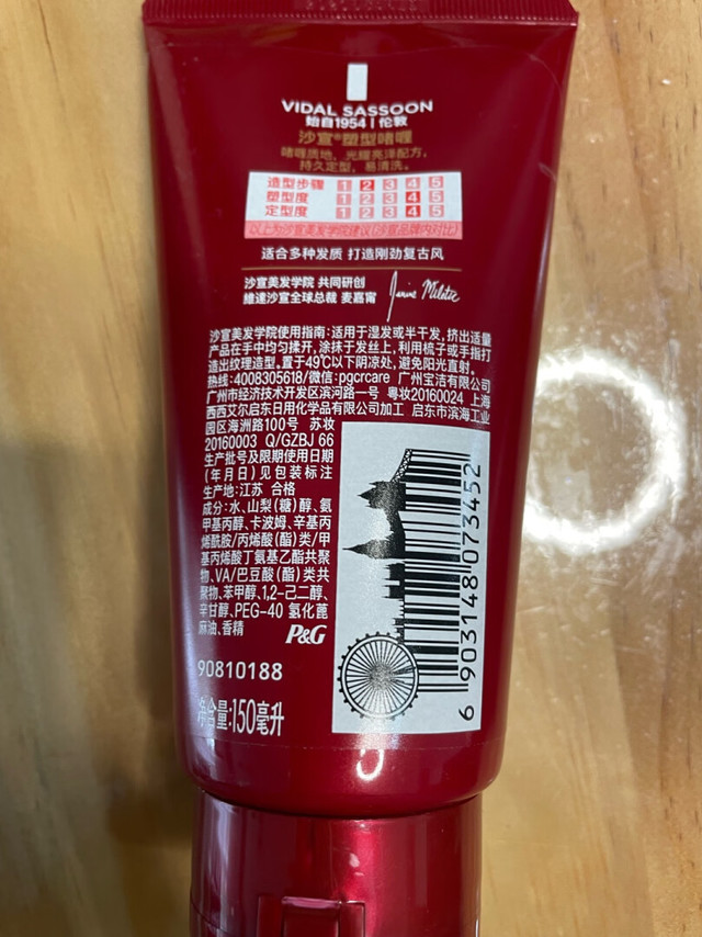 一直用这款定型膏，效果好，不油腻，不发硬