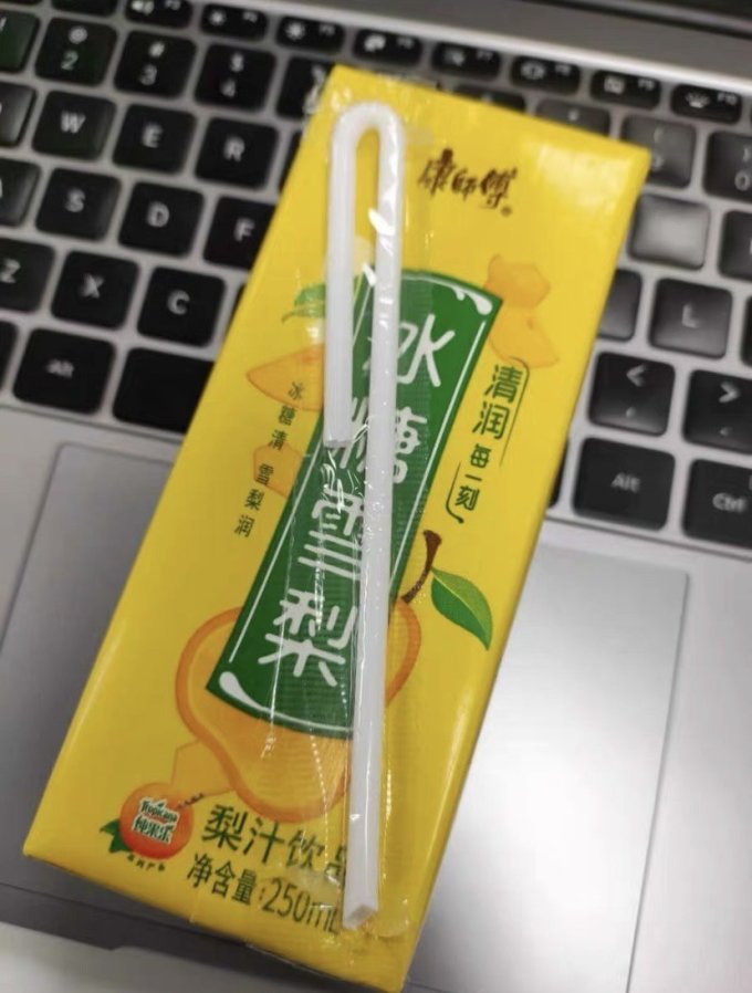果汁饮料