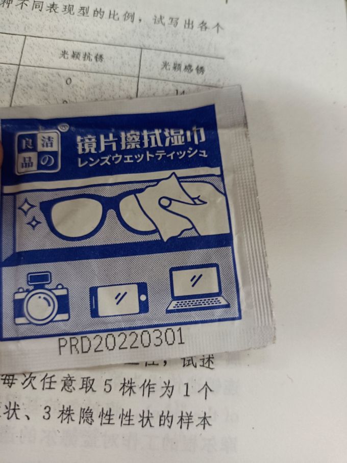 洁の良品眼镜配件