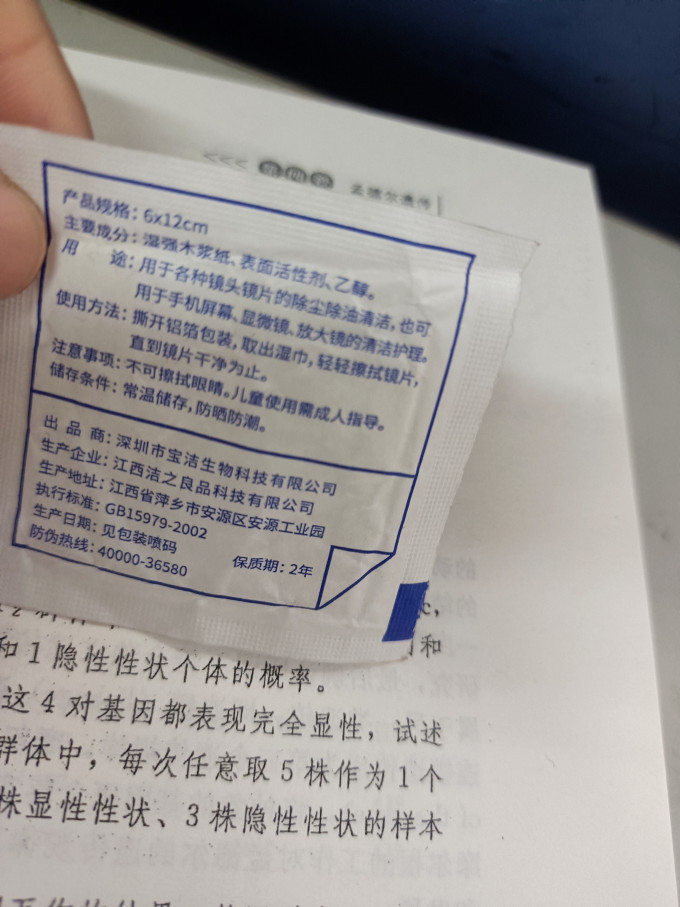 洁の良品眼镜配件