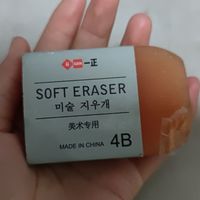超大号擦的干净的橡皮檫
