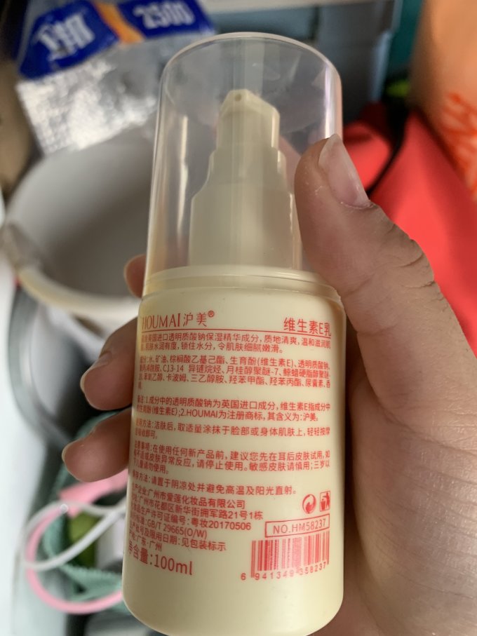 沪美乳液面霜