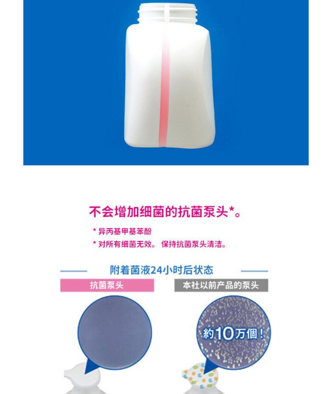 狮王婴幼儿洗手液