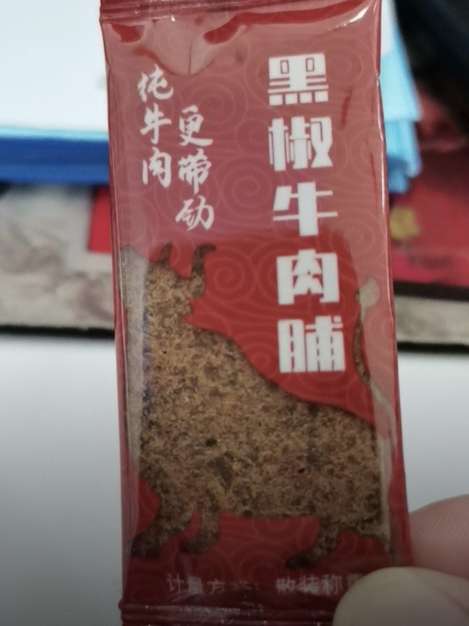 哈姆牛肉类