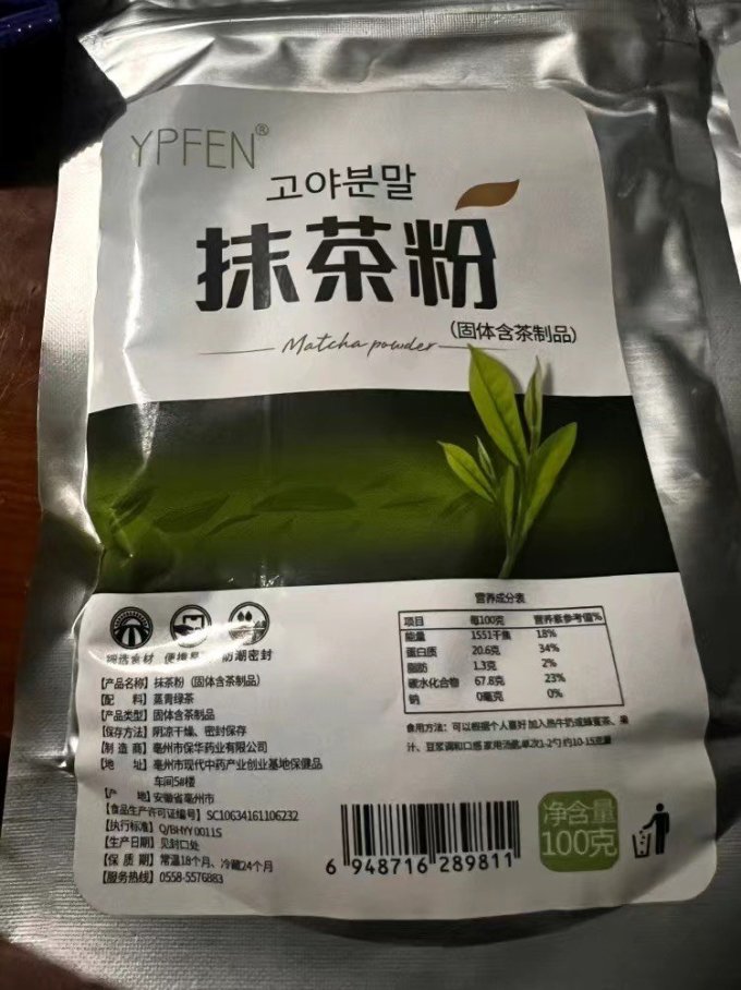 其他冲饮