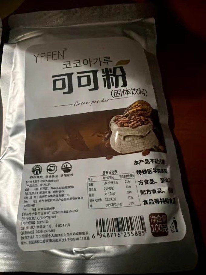 其他冲饮