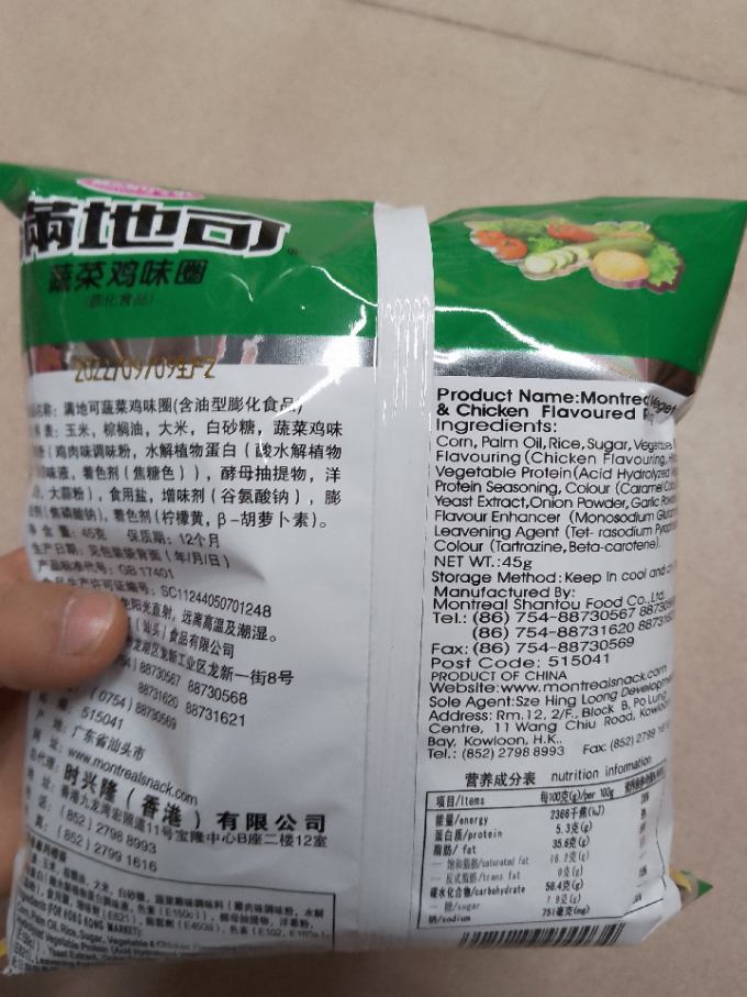 满地可膨化食品