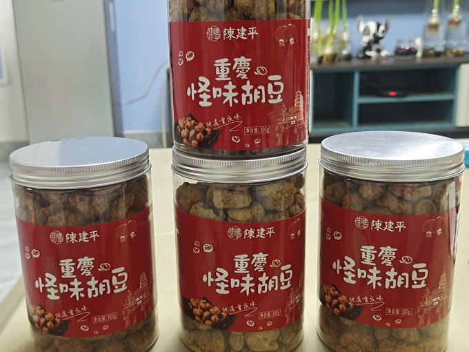 陈建平其他休闲零食